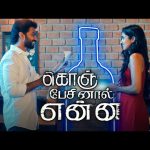 Konjam Pesinaal Yenna Movie Scenes | In the End, Love Prevails | Vinoth Kishan