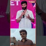 Buds Act பத்தி மக்களுக்கு தெரியாது | Vettaiyan Success Meet