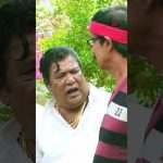 Watch full video 👆 Lodukku Pandi Movie Scenes – #karunas #manobala #sendrayan #ilavarasu #shorts