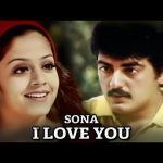 Naan ungala Love panuren! 😍💟| Ajith’s Imagination | Vaali | #ajith #jyothika #vaali #scene