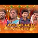 Sirappu Pattimandram | Chennai | Call for Promo | 24th October 2024