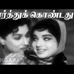 Parthu Kondathu Kannukku – HD Video Song | Thaikku Thalaimagan | M.G.Ramachandran | Jayalaithaa