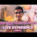 ராக்கெட் பறந்ததை பக்கத்துல பார்த்தாச்சு | Semma Experience | SpaceX Rocket Launch | Part 3