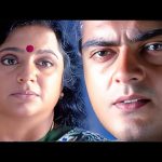 இவ்ளோ நேரம் பேசுறதுக்கு காரணம் இதான் | Jana ( 2004 ) | Movie Scene | Ajith Kumar | Sneha | Pyramid