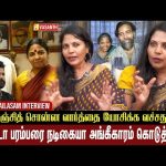 Kavin ஓட ஸ்டார் என்ன Kutty Star-ஆவே மாத்திடுச்சு – Actress Geetha Kailasam Interview | Vasanth TV