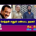 சேத்தன் எனும் பண்பட்ட நடிகர் | Viduthalai 2 | Writer Sura Reveals | Vasanth TV