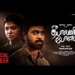 Deepavali Bonus Trailer | Vikranth | Riythvika | Harish | Maria Jerald | Jeyabal. J