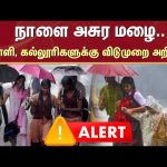 School Leave News | School Students | TN Rain | Heavy Rain | Coimbatore | Sun News