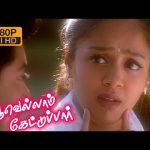 Chudithar aninthu – VIDEO SONG | Poovellam Kettuppar Songs | Suriya | Jyothika | Yuvan Shankar Raja