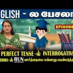 Past Perfect Tense-ல் interrogative-ல் RUN வாா்த்தையை எவ்வாறு பயன்படுத்தலாம்? | English-ல பேசலாம்