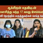 Lung Transplant Surgery in 4 Hours | Sun News | Chennai | chromepet