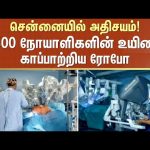 Apollo Hospitals, Chennai completes 500 robotic cardiac procedures | Sun News