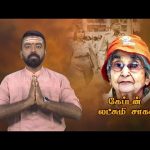 Dhinam oru Kadhai | தினம் ஒரு கதை | Story: 428