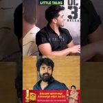 SK அண்ணன் என்ன மாதிரியே Mimic பண்ணி கலாய்ப்பாரு🤣 – Sree & Umair Reveals | #shorts