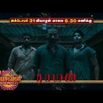 Diwali Special Movie – Promo | Raayan | 31 Oct 2024 @ 6.30 PM | Sun TV