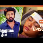 Karthigai Deepam – Full Ep – 614 – Karthikeyan, Deepa, Abirami – Zee Tamil