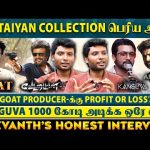 “Vettaiyan & GOAT பண்ண தப்பை Kanguva பண்ணல”😱Suriya பயங்கர தெளிவு👌- Rhevanth Charan Breaks