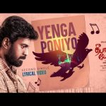 Yenga Poniyo Lyric Video | Deepavali Bonus | Akashaya Ramanath | Maria Jerald | Vikranth | Jeyabal.J