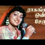 Raagangal Ondru Serum – HD Video Song | ராகங்கள் ஒன்று | Kadaikan Paarvai | Pandian | VS Narasimhan