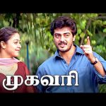 யோவ் Western மியூசிக் பத்தி உனக்கு என்னையா தெரியும்?| Mugavaree Movie Scenes | Ajith Kumar |Jyothika