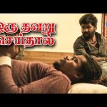 Oru Thavaru Seithal Movie Scenes | Stealth mode activated: let’s gather the money! | M. S. Bhaskar