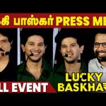 ராம்கி Sir ன் Hairstyle எனக்கு ரொம்ப பிடிக்கும் – Dulquer Salmaan | Lucky Baskhar Press Meet