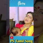 ஏலே இளங்கிளியே என்னாசை பைங்கிளியே | Love HD Song | P. Susheela , Ilayaraja