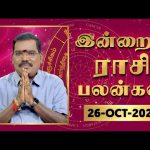 Daily Horoscope | Rasi Palan | நல்ல காலம் பிறக்குது | ராசிபலன் | 26.10.2024 | Sun News