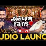 🔴Live : Kanguva Audio Launch | Suriya | Devi Sri Prasad | Siva | Disha Patani | Bobby Deol