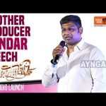 Brother is a Big family entertainer for this diwali – Producer Sundar Speech | Brother Audio Launch