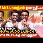 Negative Tweets பாக்கும் போது Rolex-ஆ மாறி சம்பவம் பண்ணலாமான்னு தோணும்… | Suriya Speech | Kanguva