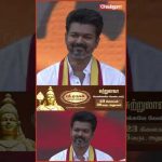 வெற்றி கொடி ஏற்றிய தளபதி🔥🚩 | #tvkvijay #tvkmaanaadu