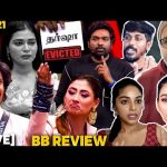 Darsha Evicted​😲 தேம்பி அழுத Sachana😭 Girls Team-ன் சூழ்ச்சியா இது?🙄| Day 21 BB Review