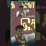 கூத்தாடினா என்ன கேவலமான பெயரா😡 – TVK தலைவர் Vijay Angry Speech | #shorts