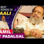 Evergreen Songs of Vaali | Birthday Special songs | கவிஞர் வாலி எழுதிய பாடல்கள் | Rajshri Tamil