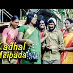 Kadhal Meipada Movie Scenes | When the answer to riddle comes with a side of dance! | Vishnupriyan