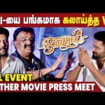 Jayam Ravi Simbu மாதிரி😂  – VTV Ganesh | Brother Movie Press Meet | Cineulagam Shorts