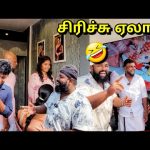 சிக்கீட்டான் நண்பன்!🤣 Jaffna Studio open | Alasteen Rock | Fun Tamil Vlogs