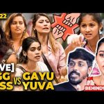 வெகுண்டு எழுந்த Sachana🔥 Girls Gang-ல் வெடித்த பிரளயம்😱| Day 22 | Gayu Yuva’s BB 8 Review