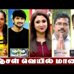 மஞ்சள் வெயில் மாலை | Manjal Veyil Maalai | Yoga | English-ல பேசலாம் | Episode:- 330 | Vasanth TV