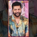 அந்த நினைவுகளை அழிக்க விரும்பல #JayamRavi #MRajesh #Shorts