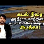 Plastic Bottle பயன்படுத்தினால் உடலில் இந்த நோய்கள் வருமா! | Therinthu Kolvom | Vasanth TV