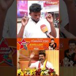 Vijay திரும்ப சினிமா வர வாய்ப்பே இல்ல ! #tvkvijay #tvkmaanaadu #shorts