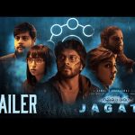 Rahasyam Idham Jagath Trailer | Komal R Bharadwaj |Gyaani | Rakesh Galebhe| Sravanthi Prattipati