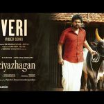 Veri – Video Song | Meiyazhagan | Karthi, Arvind Swami | Govind Vasantha | C.Premkumar