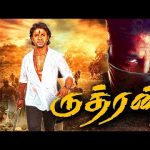 RUDHRAN || #2024 New RELEASED TAMIL DUBBED FULL MOVIE Vijay,Rashmi,Rangayana Raghu,Yogesh 4k,