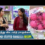 குல்கந்து ஸ்டஃப்டு ரசகுல்லா | Gulkand Stuffed Rasgulla Recipe | Diwali Sweet Recipe in Tamil