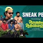 Kundannoorile Kulsitha Lahala – Sneak Peek | Akshay Ashok | Jain George | Melvin Michael