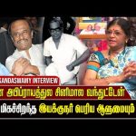 அப்பா வார்த்தையை மீறி எந்த செயலையும் செஞ்சது இல்ல – Pushpa Kandaswamy interview | God Father