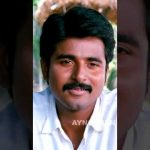 நீங்க எங்க வேலை செய்யுறேன்னு சொன்னீங்க ? | Ethirneechal | Sivakarthikeyan